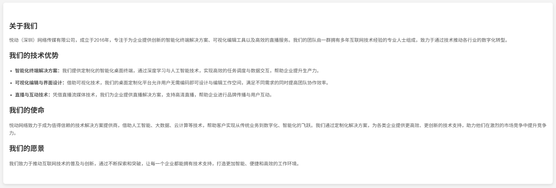 悦动网络 Logo